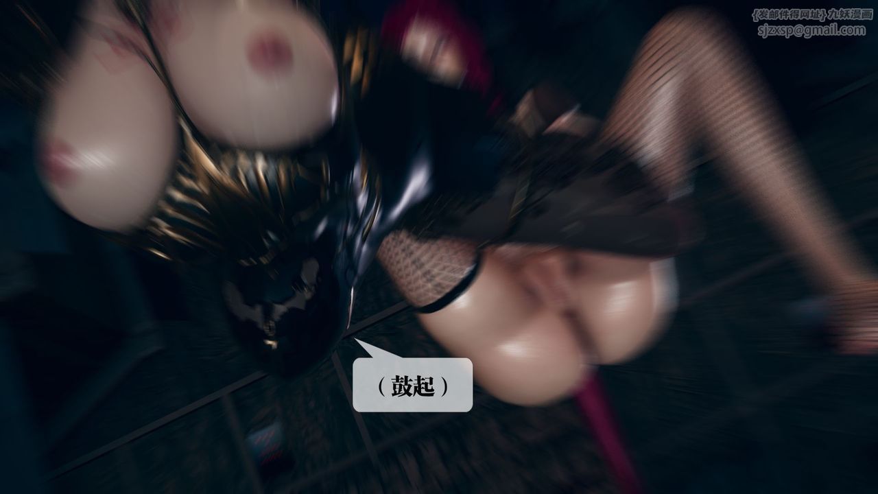 [3D]堕落hd第11话