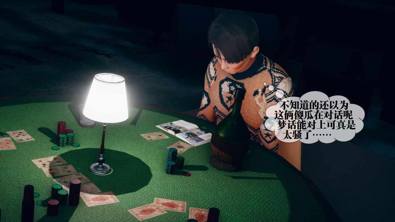 [3D]堕落hd第11话