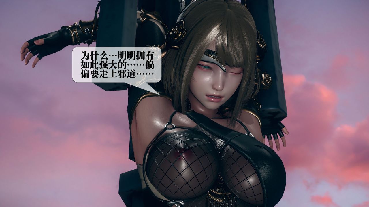 [3D]堕落hd第11话