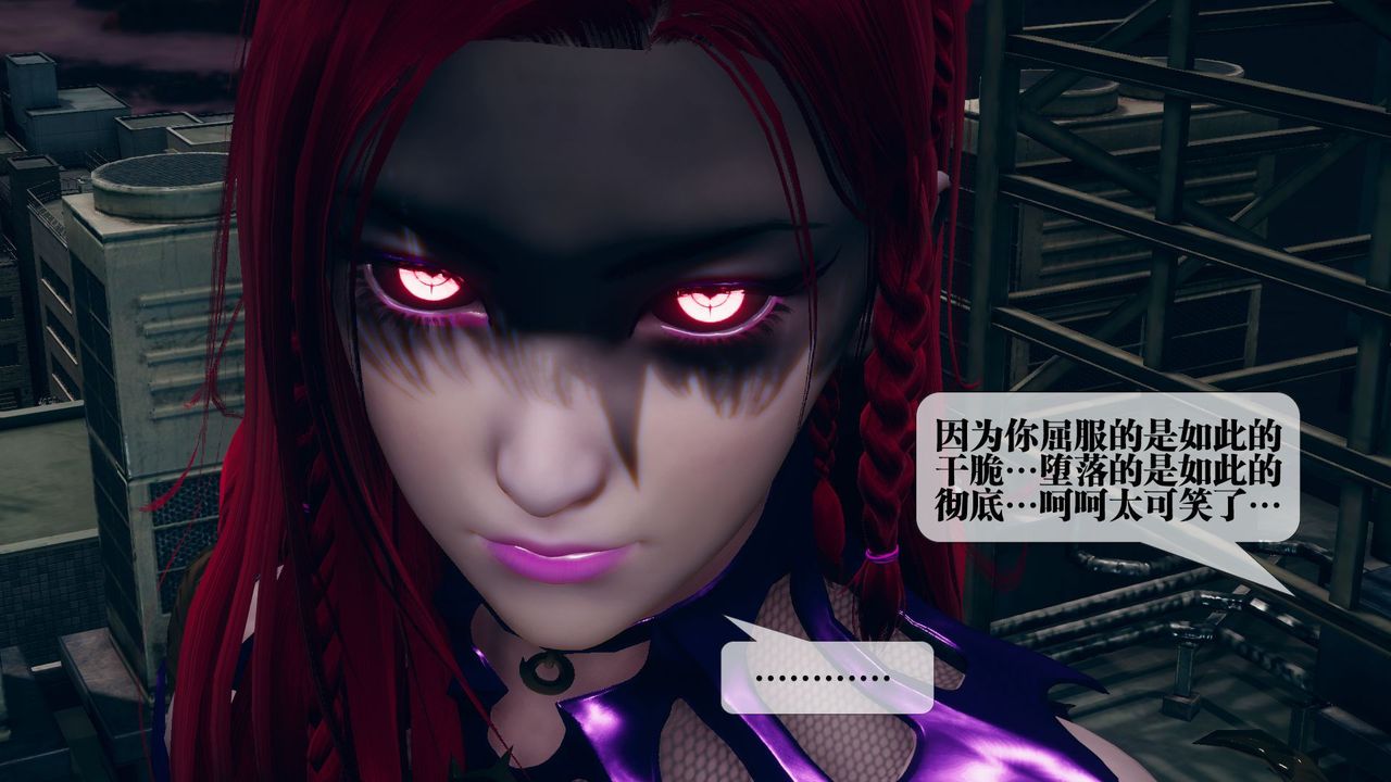 [3D]堕落hd第11话