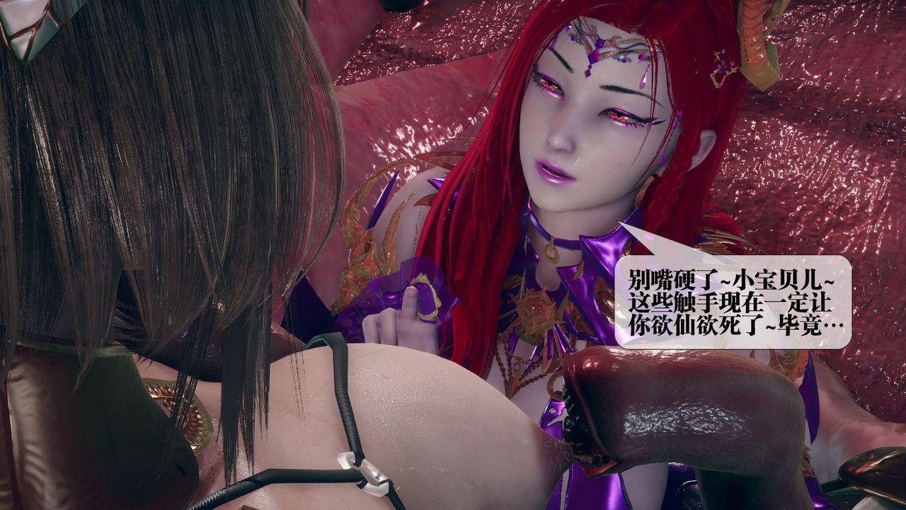 [3D]堕落hd第11话