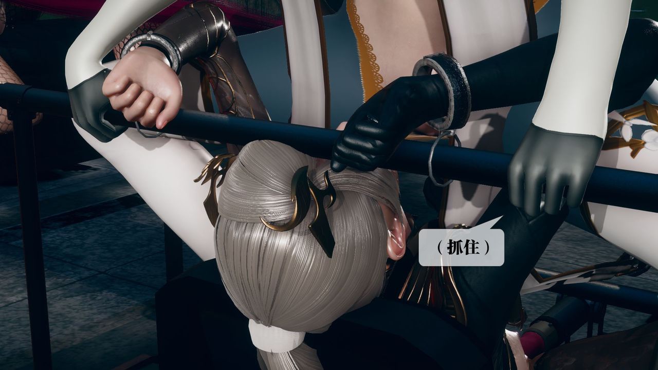 [3D]堕落hd第12话