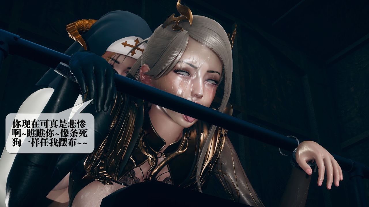 [3D]堕落hd第12话