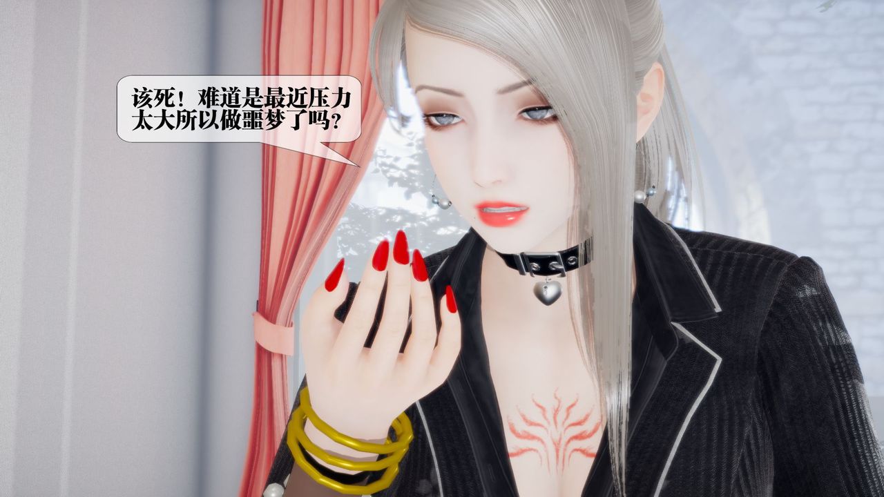 [3D]堕落hd第12话