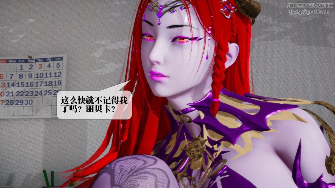 [3D]堕落hd第12话