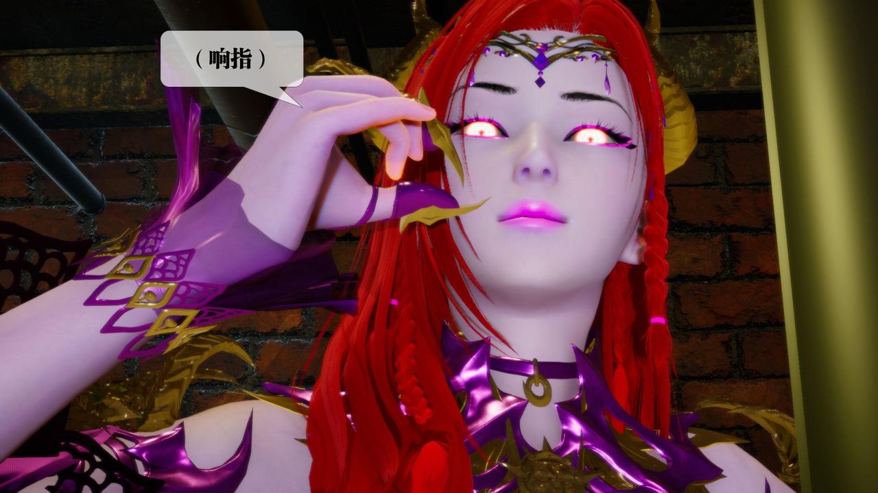 [3D]堕落hd第13话