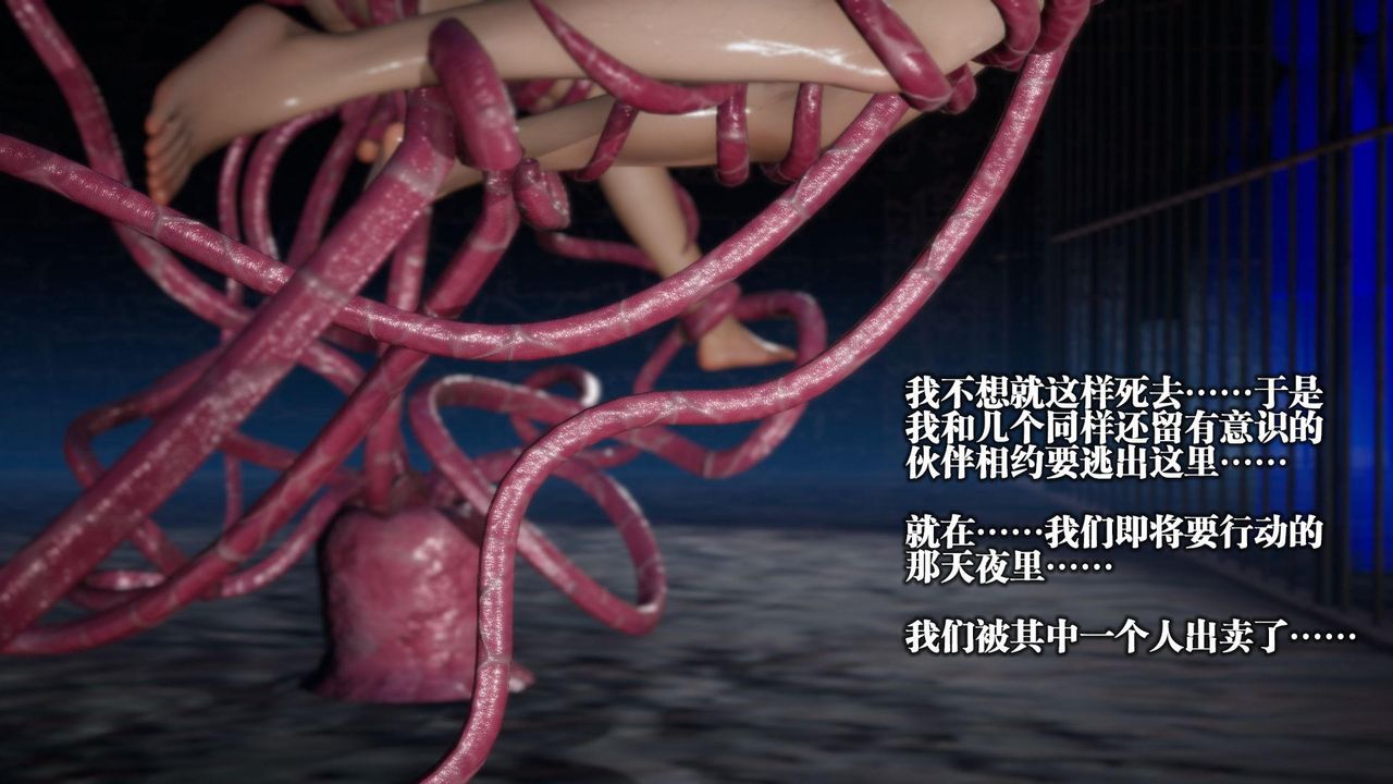 [3D]堕落hd第13话