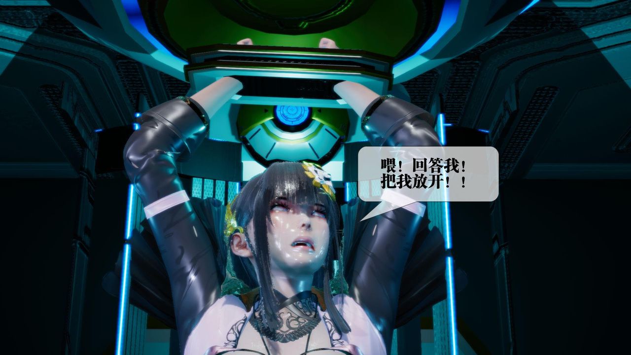 [3D]堕落hd第13话