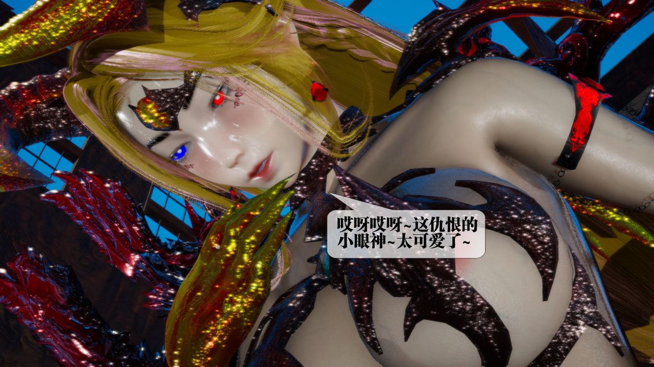 [3D]堕落hd第14话