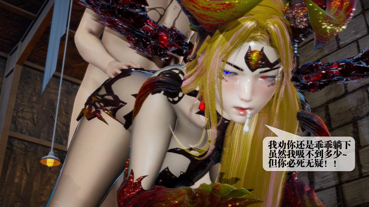 [3D]堕落hd第14话