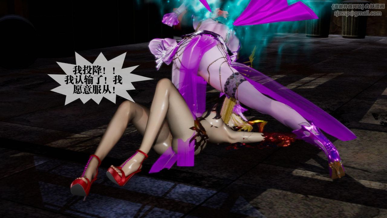 [3D]堕落hd第14话