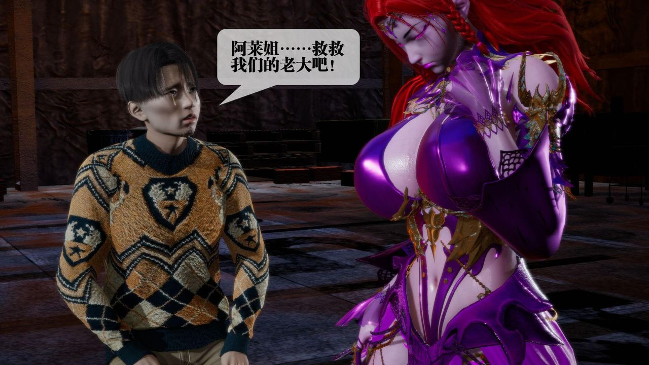 [3D]堕落hd第15话