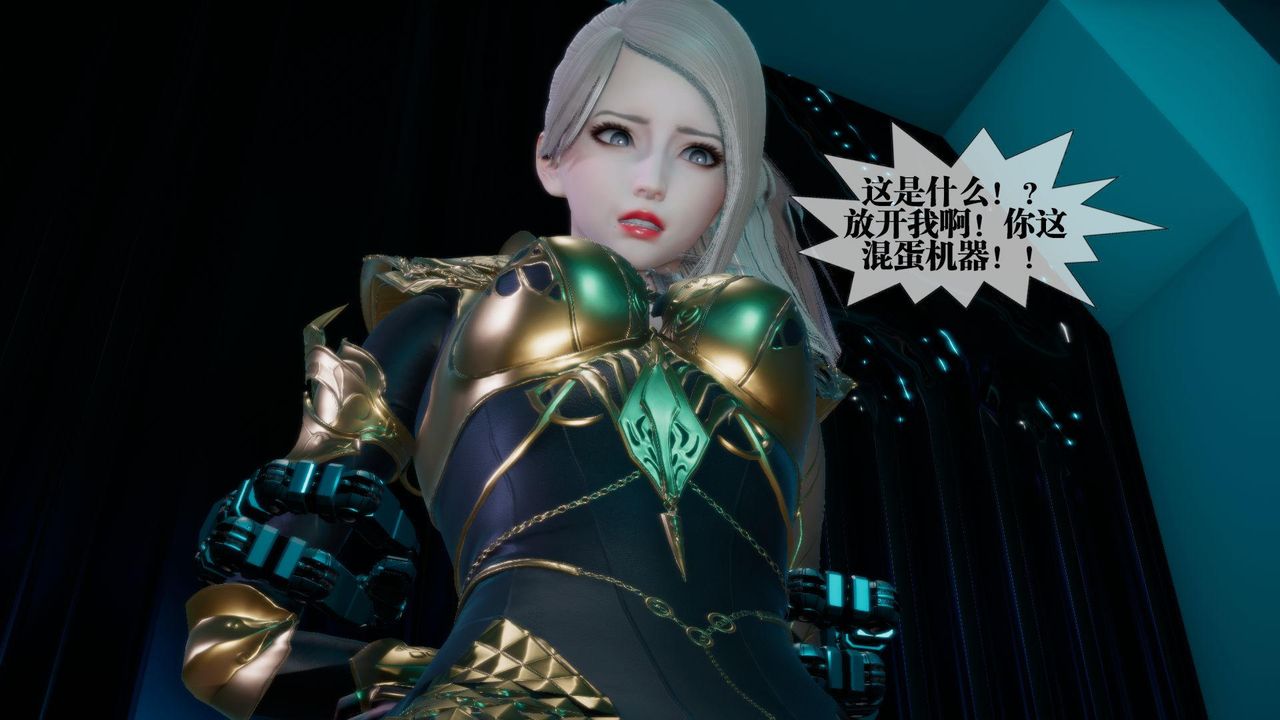 [3D]堕落hd第15话