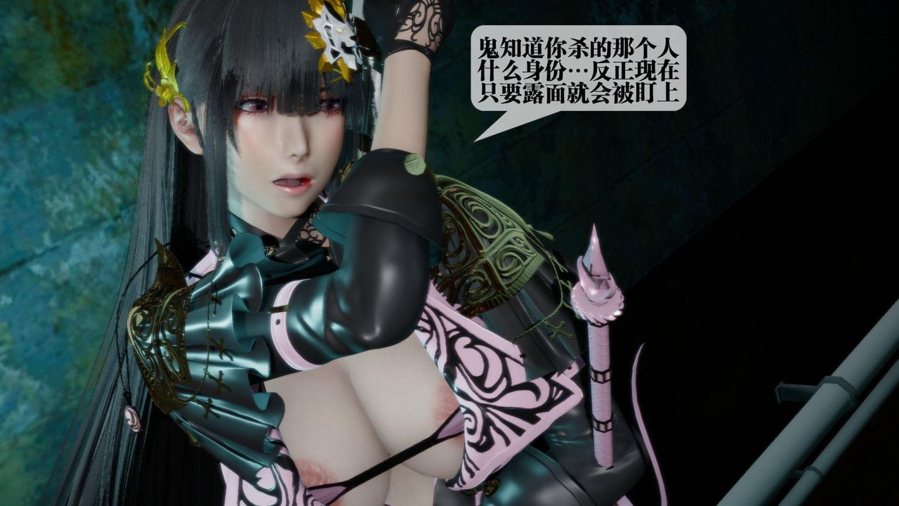 [3D]堕落hd第16话