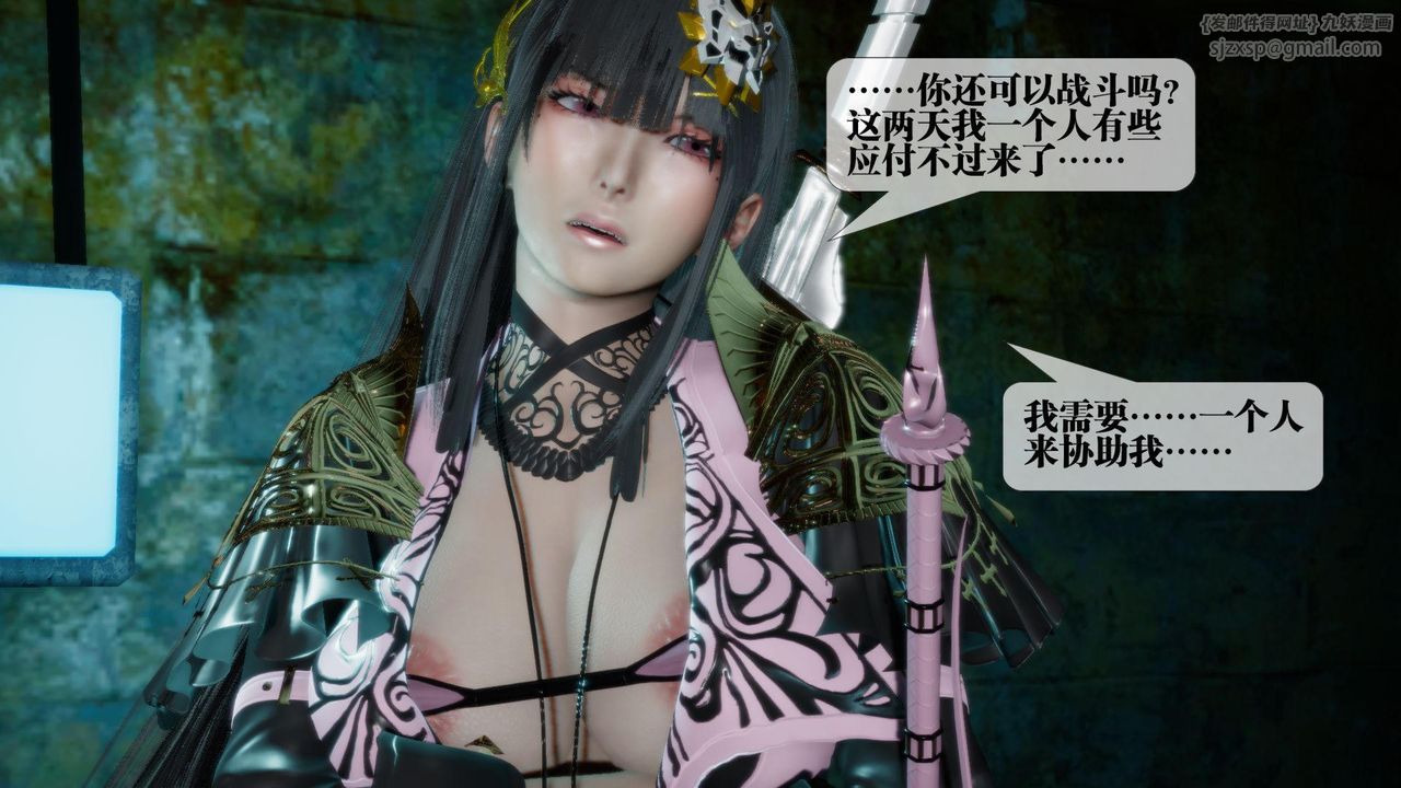 [3D]堕落hd第16话