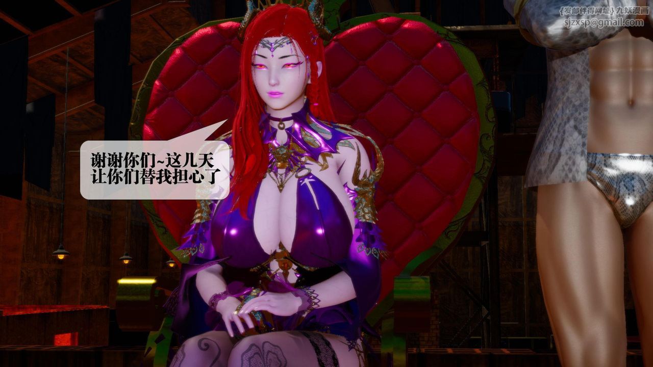 [3D]堕落hd第16话