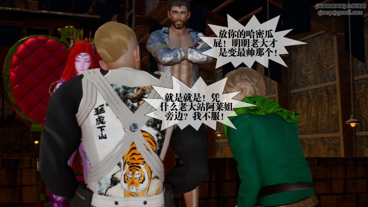 [3D]堕落hd第16话