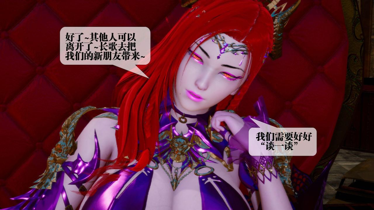 [3D]堕落hd第16话