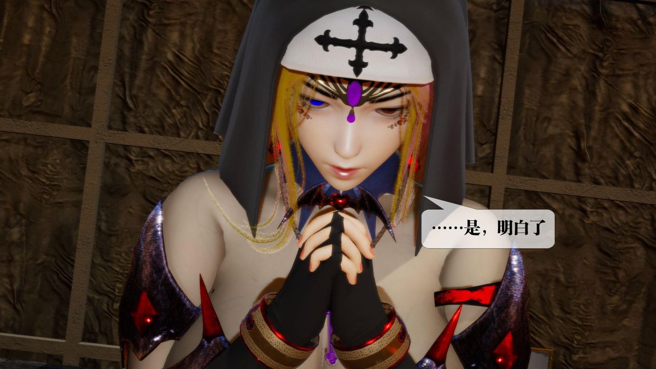 [3D]堕落hd第16话