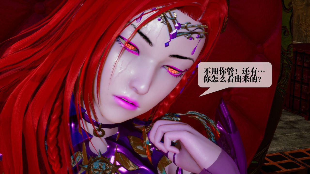 [3D]堕落hd第16话