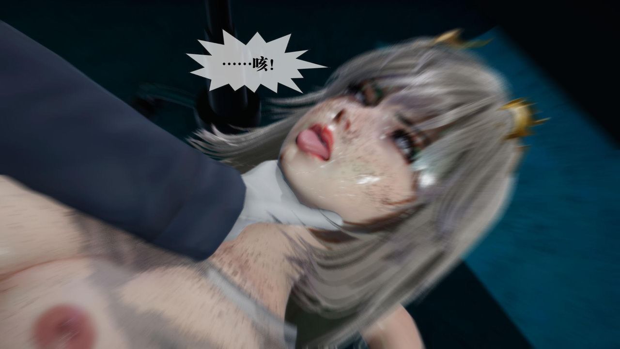 [3D]堕落hd第16话