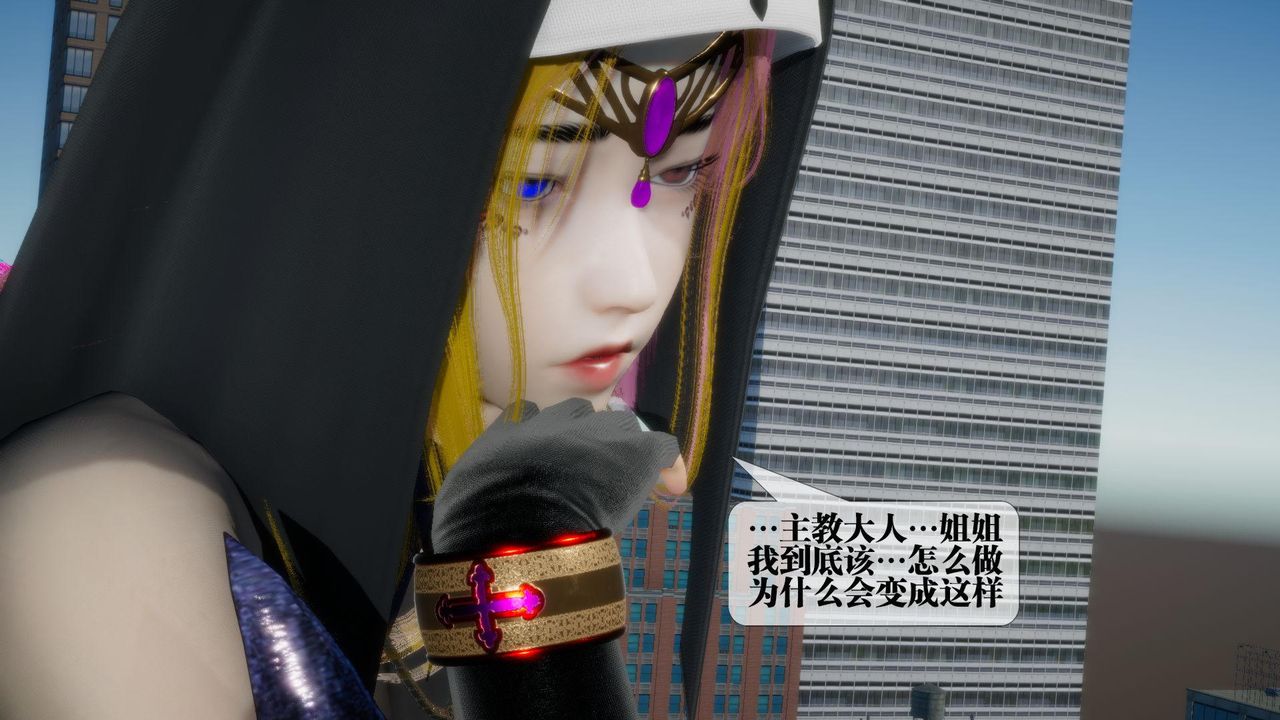 [3D]堕落hd第17话