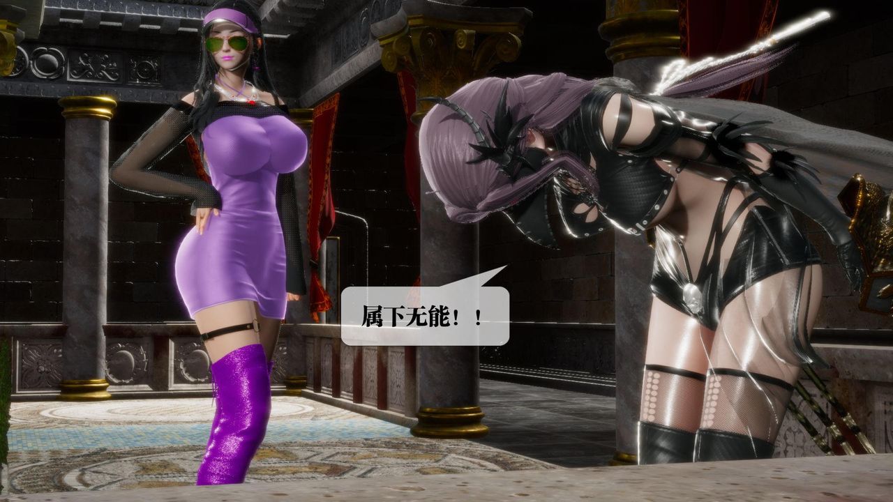 [3D]堕落hd第17话