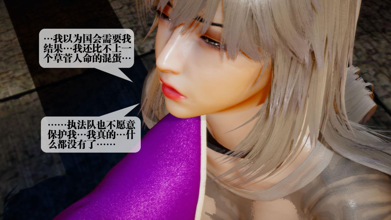 [3D]堕落hd第18话