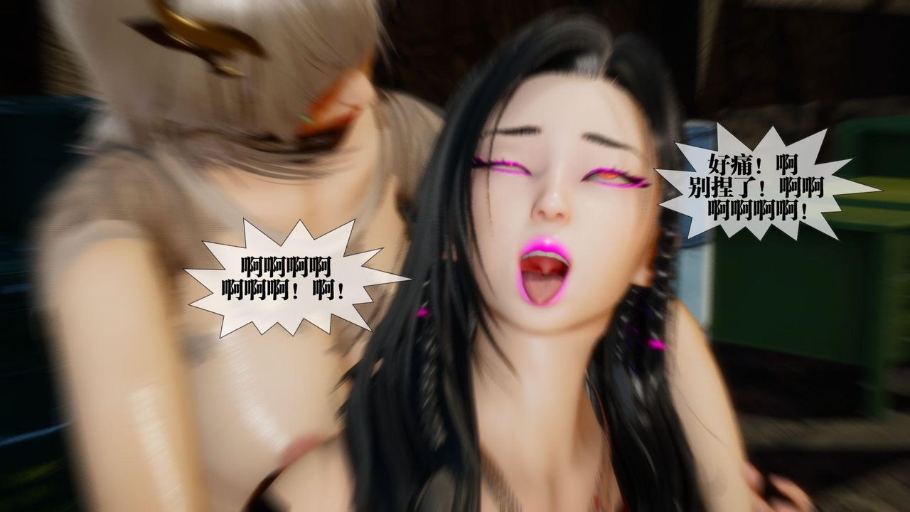 [3D]堕落hd第18话