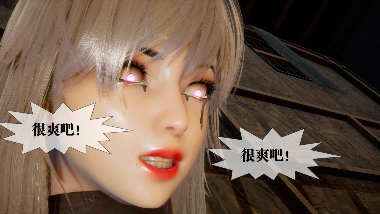 [3D]堕落hd第18话