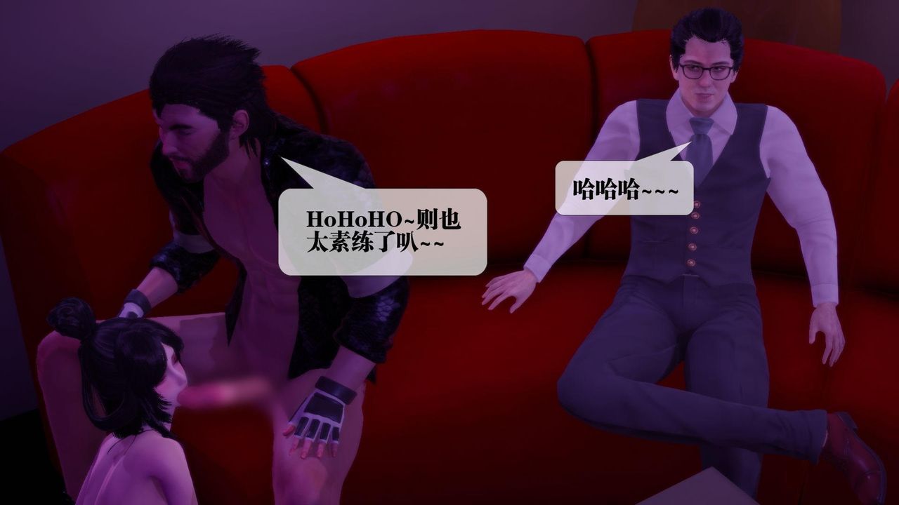 [3D]墮落hd第18話