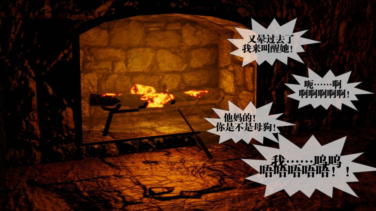 [3D]堕落hd第19话