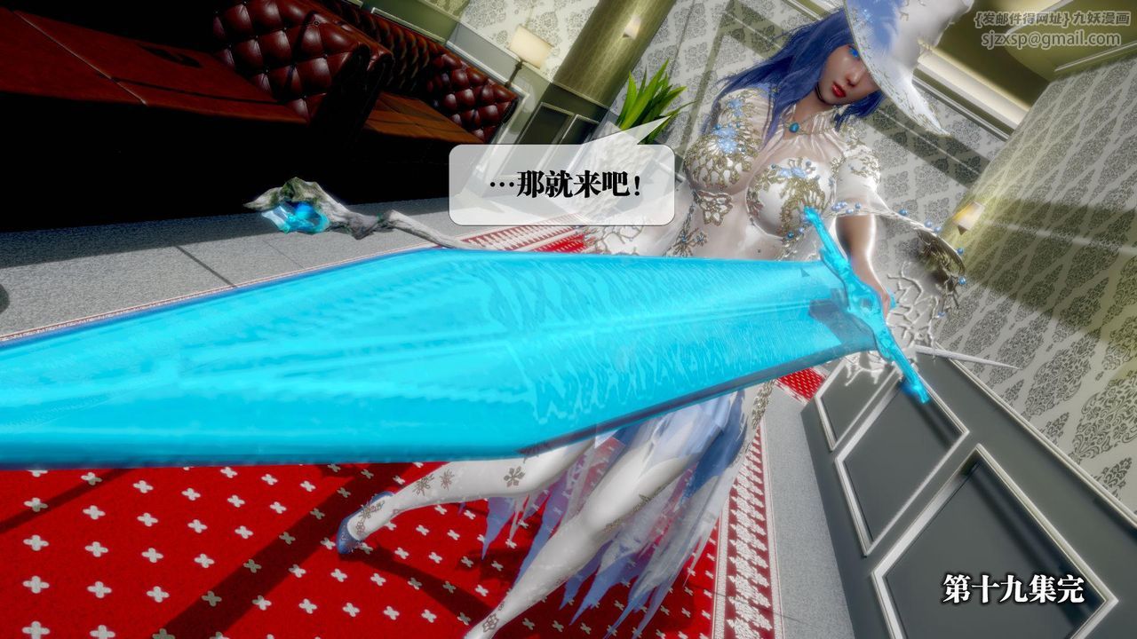 [3D]堕落hd第19话