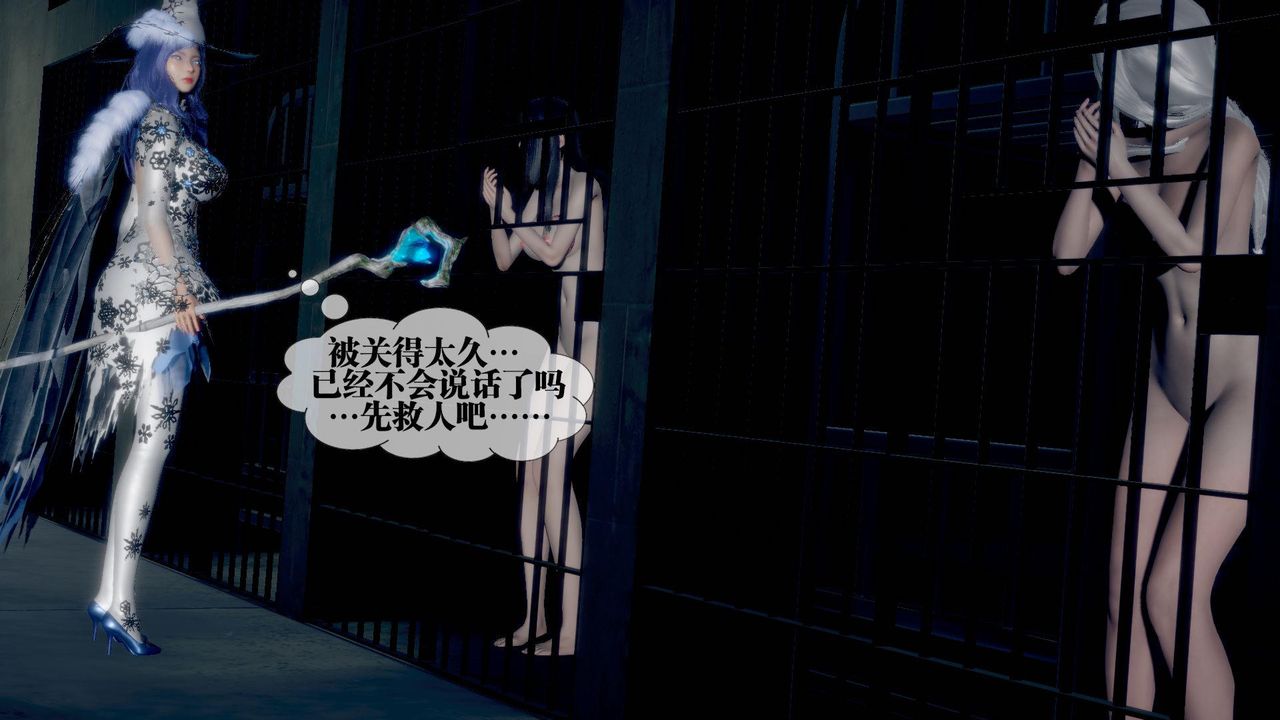 [3D]堕落hd第20话