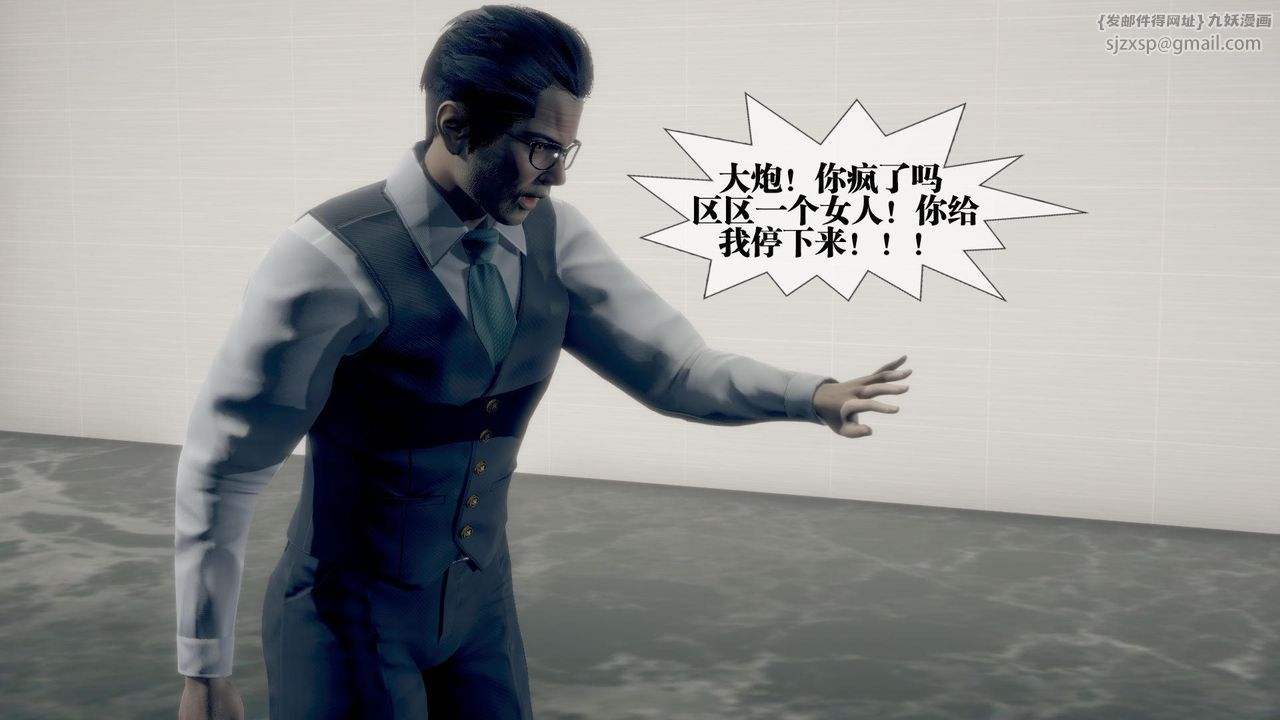 [3D]堕落hd第21话