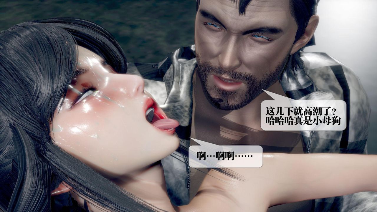 [3D]堕落hd第21话