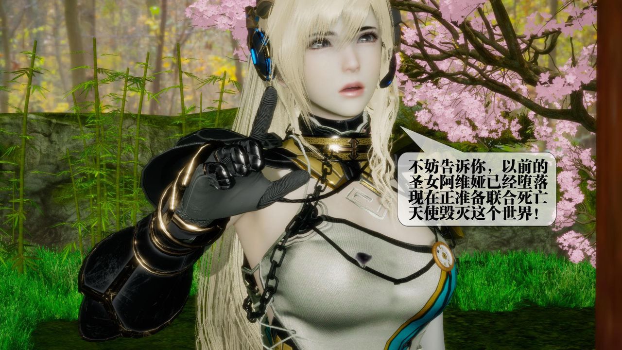 [3D]堕落hd第21话