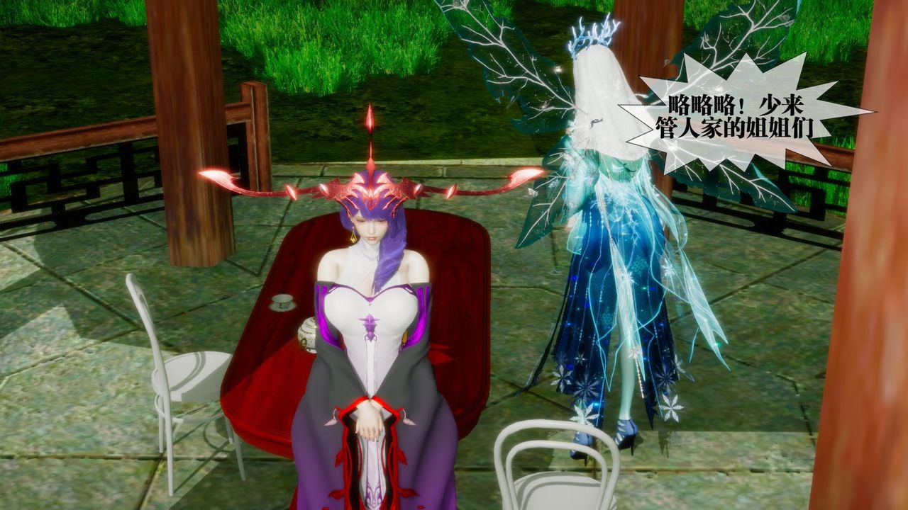 [3D]堕落hd第21话