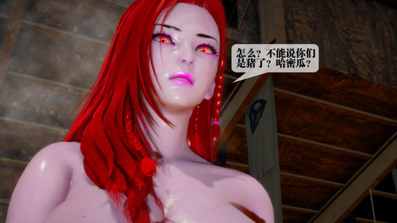 [3D]堕落hd第22话