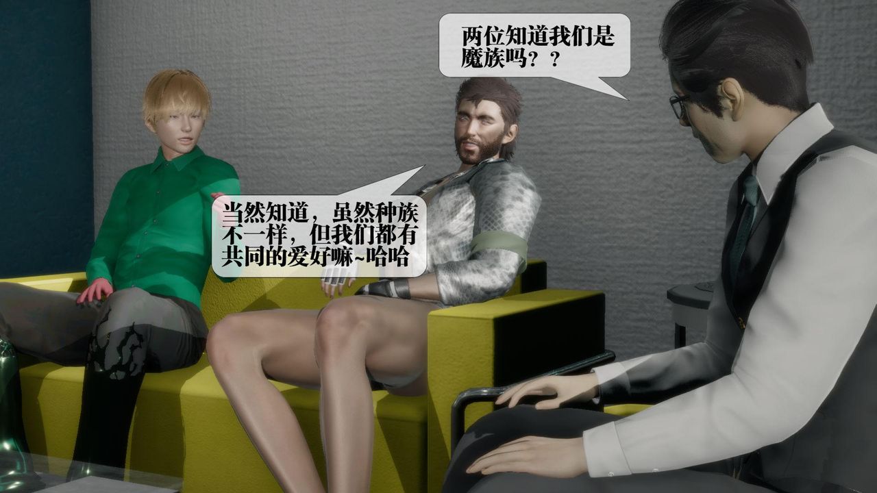 [3D]堕落hd第23话