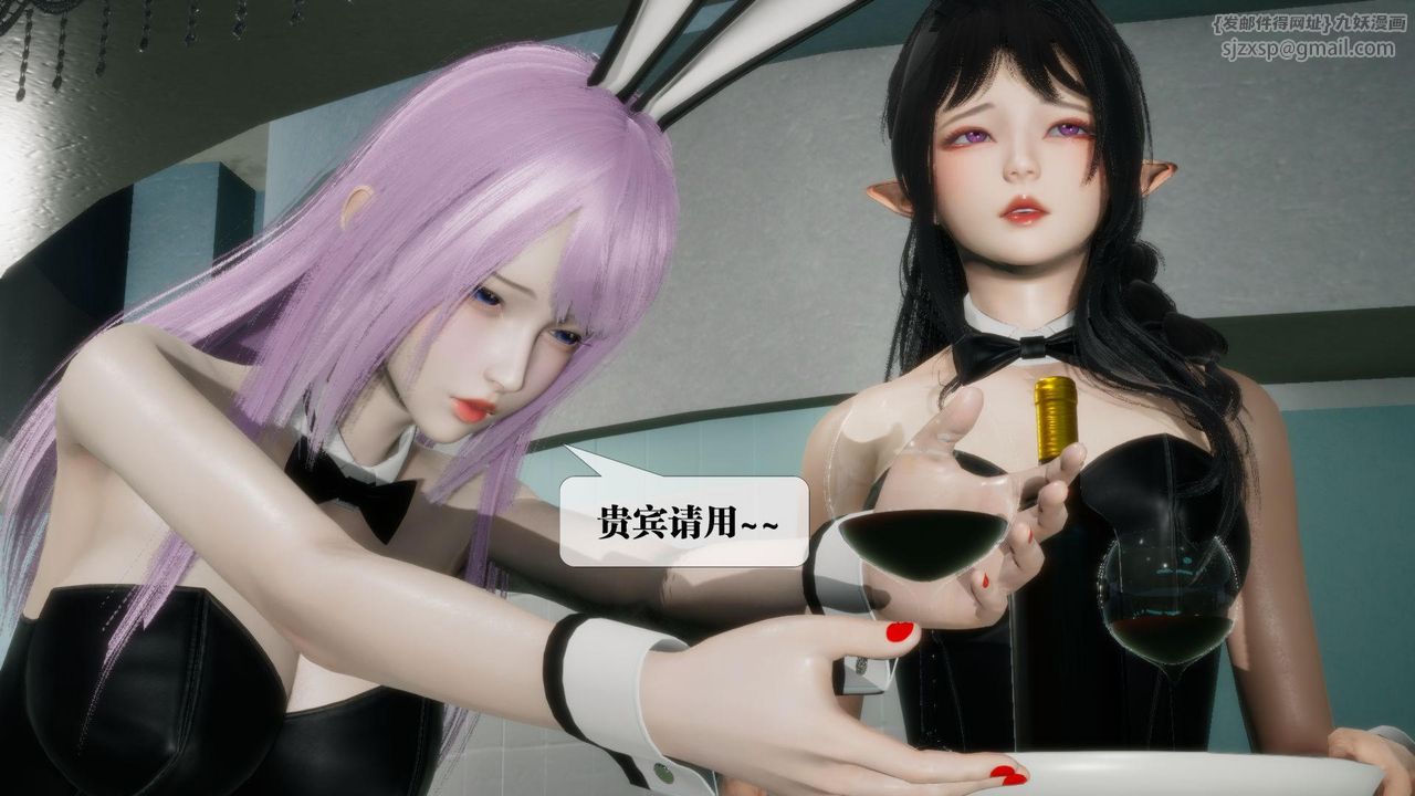 [3D]堕落hd第23话