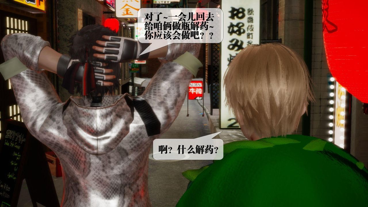 [3D]堕落hd第23话