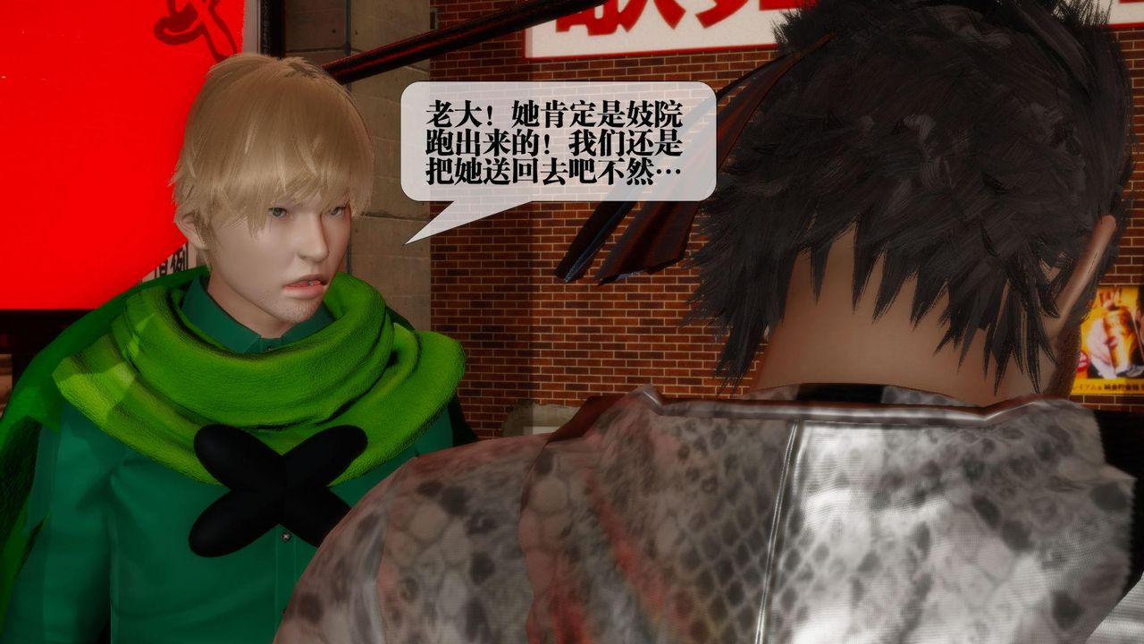 [3D]堕落hd第23话