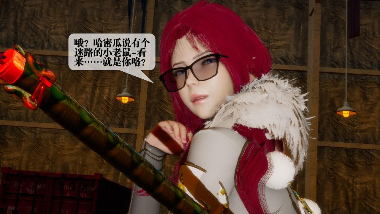 [3D]堕落hd第24话