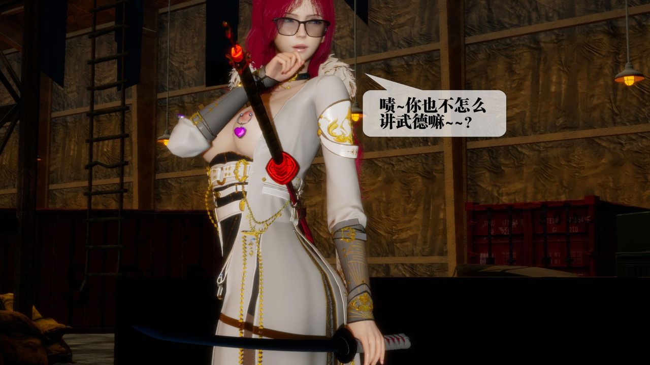 [3D]堕落hd第24话