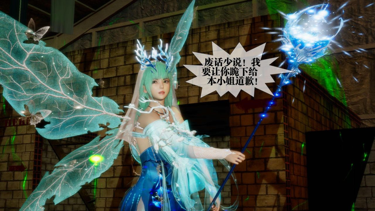 [3D]堕落hd第24话