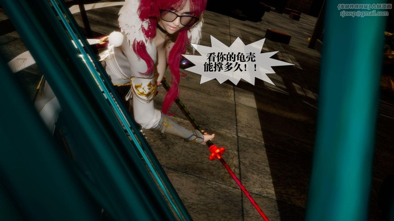 [3D]堕落hd第24话