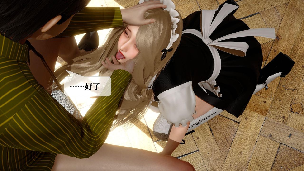 [3D]堕落hd第24话