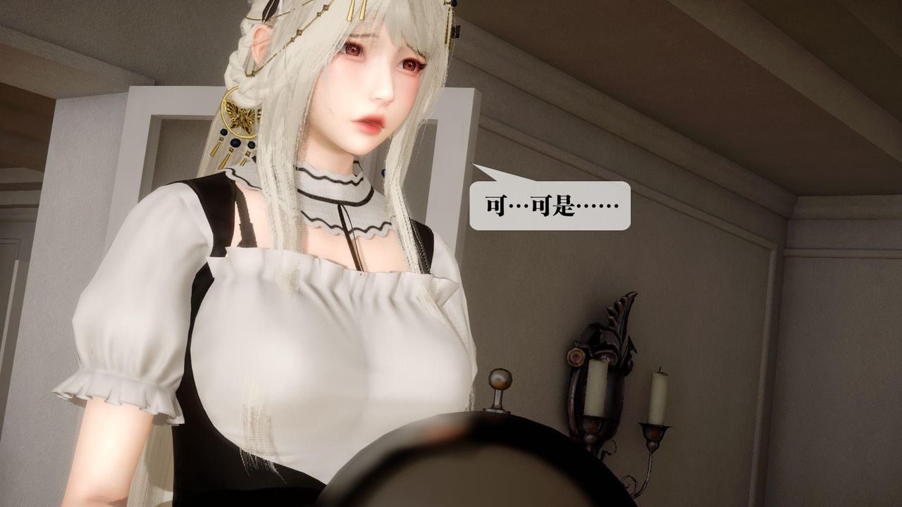 [3D]堕落hd第24话