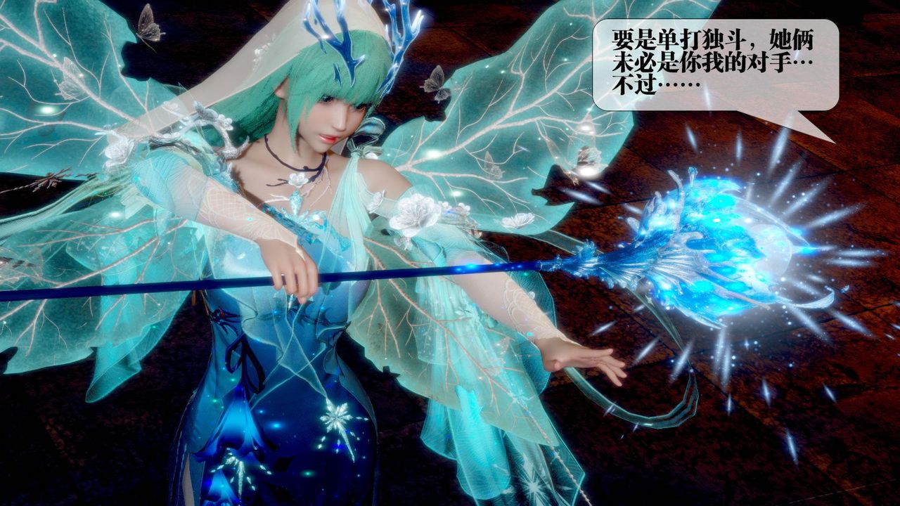 [3D]堕落hd第24话